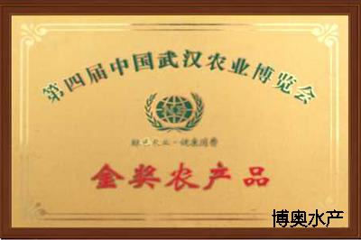 第四届中国武汉农业博览会金奖农产品